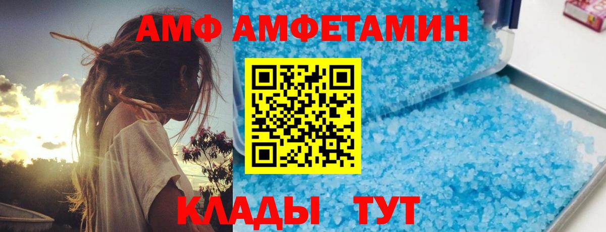 Амфетамин 97% Электрогорск