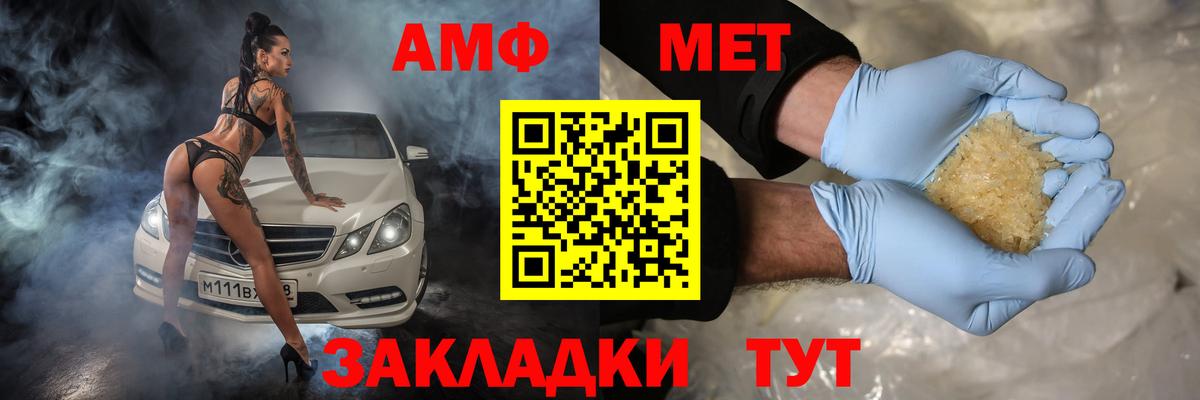 Электрогорск  АМФЕТАМИН 97%  АМФЕТАМИН  Вход с VPN 