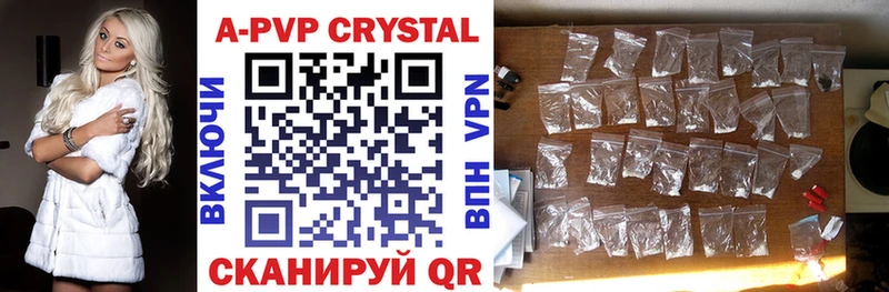Alpha PVP Crystall Электрогорск