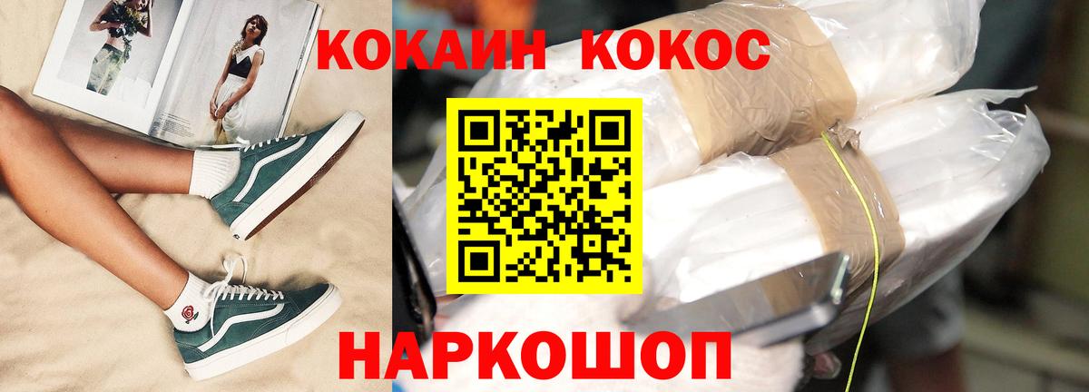 КОКАИН 97% Электрогорск