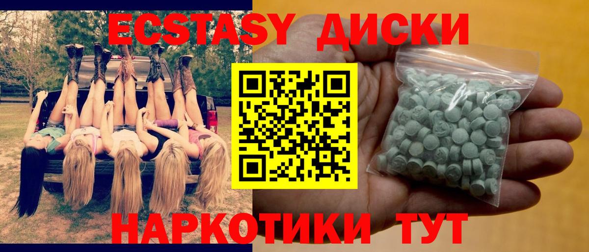 Ecstasy таблы  Экстази Cube  Ecstasy  Электрогорск  Вход с VPN 