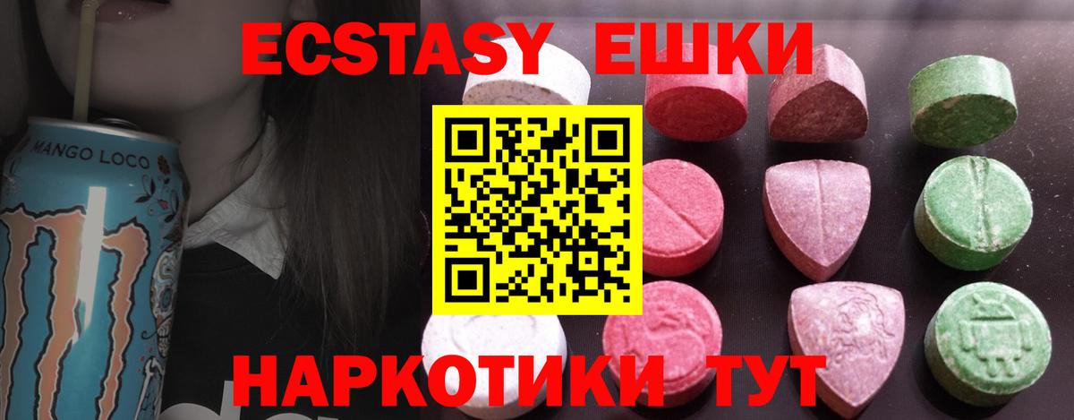 ЭКСТАЗИ mix Электрогорск