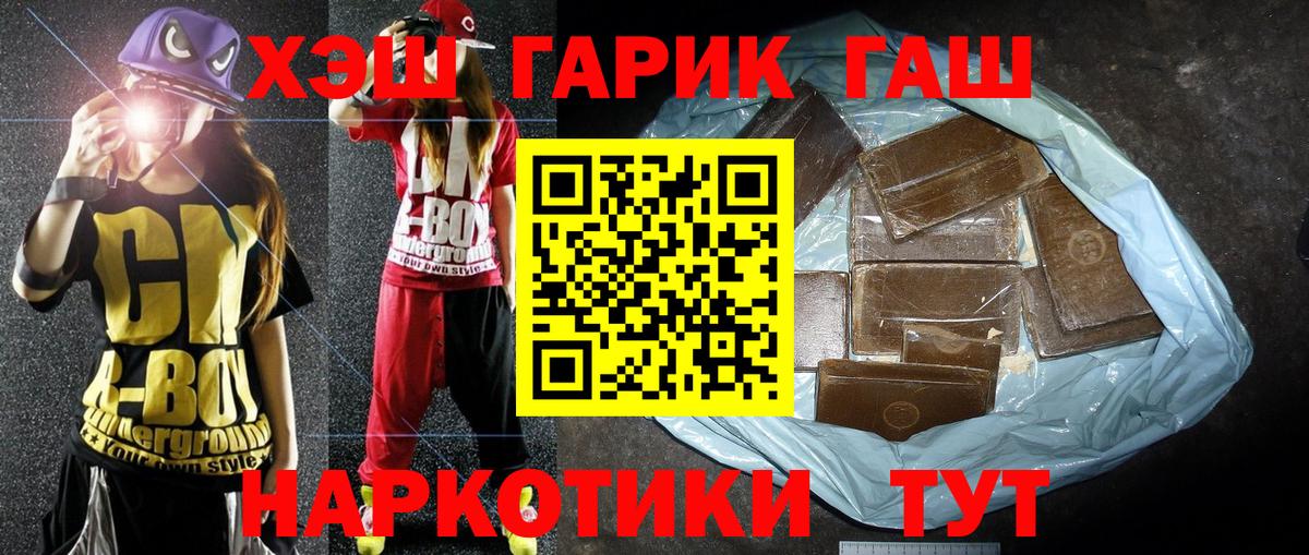 ГАШ 40% ТГК Электрогорск
