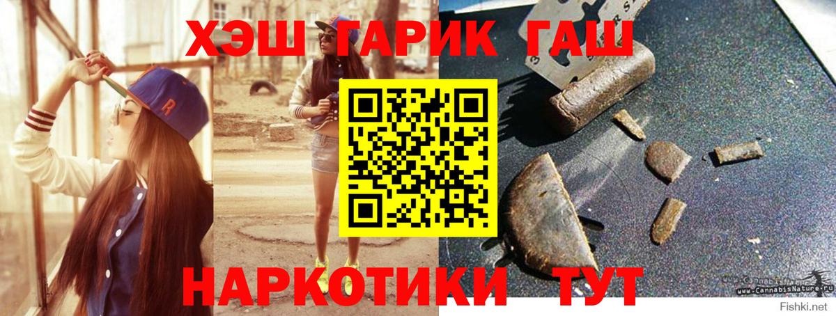 Мефедрон   Alpha-PVP СК   Купить наркотик  Вход с VPN  ГАШИШ  Электрогорск  МЕТ  Марихуана  ГАШ  Бошки Шишки  Codein 