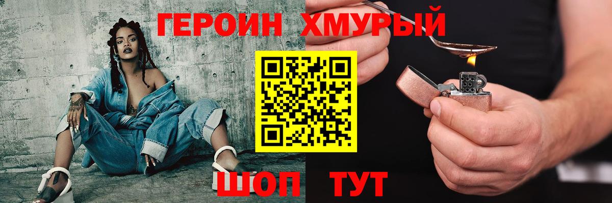 Электрогорск  ГЕРОИН афганец  Вход с VPN 