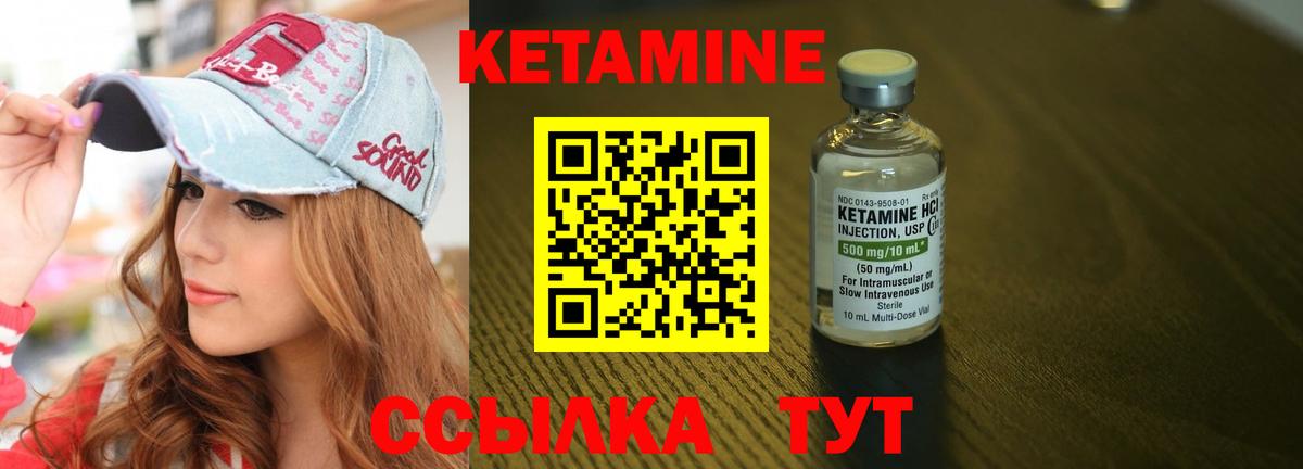 КЕТАМИН VHQ  Вход с VPN  Кетамин VHQ  Электрогорск 