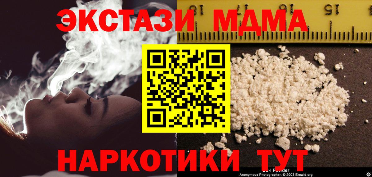 МДМА VHQ Электрогорск