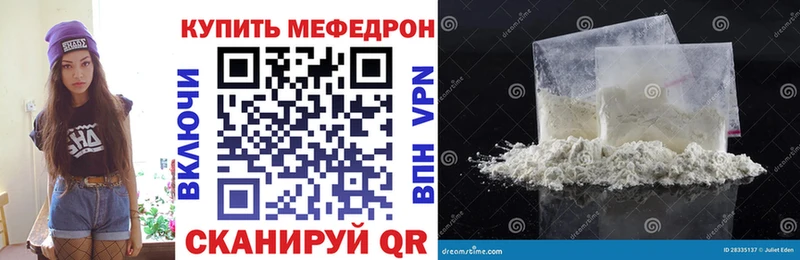 МЯУ-МЯУ 4 MMC  Электрогорск 