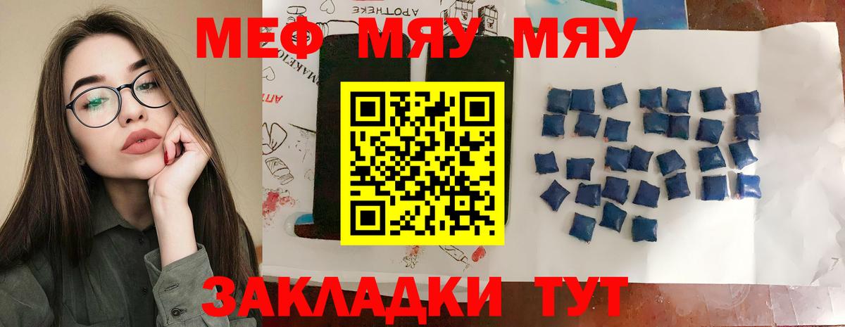 где продают наркотики  Вход с VPN  Электрогорск  Мефедрон мука 