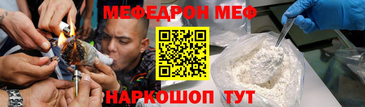 Мефедрон мука Электрогорск