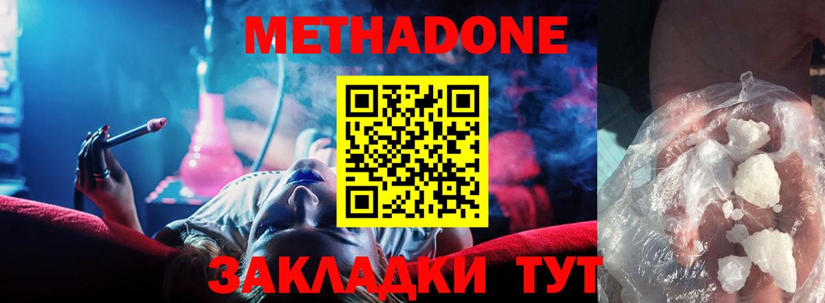 ОМГ ОМГ онион  Метадон мёд  Вход с VPN  Метадон белоснежный  Электрогорск 