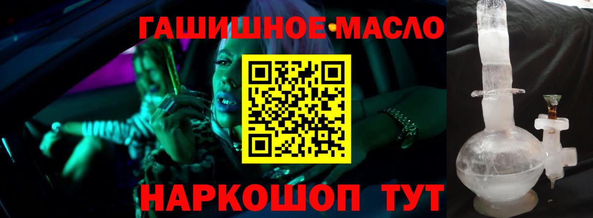 Дистиллят ТГК THC oil  Вход с VPN  Электрогорск  ТГК концентрат 