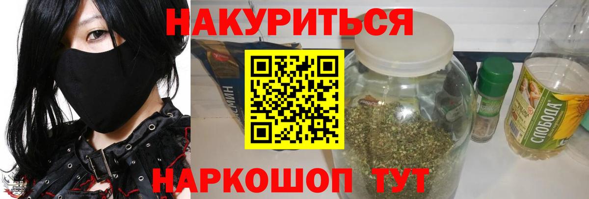 Канабис LSD WEED Электрогорск