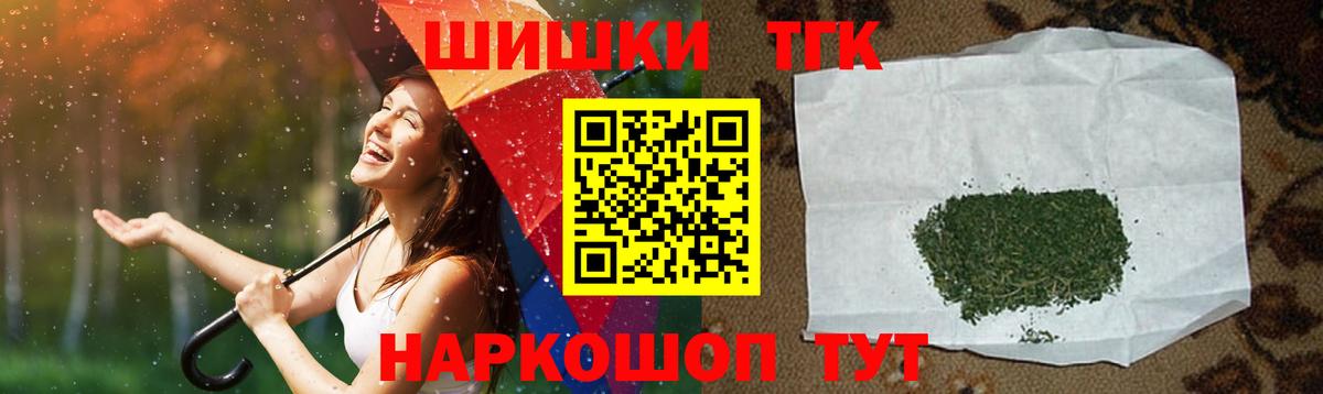 Электрогорск  Каннабис OG Kush  Вход с VPN  Конопля марихуана 